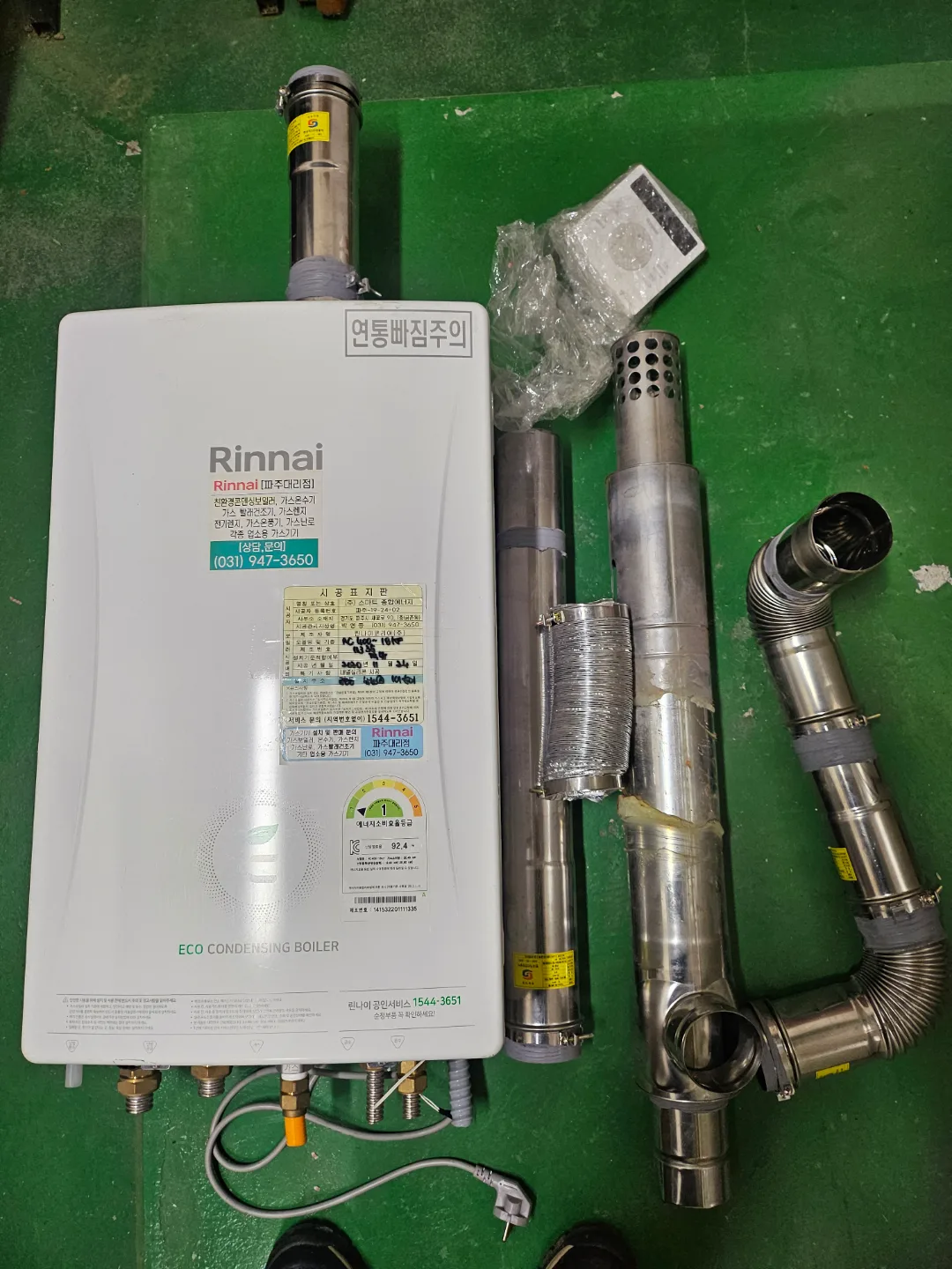 중고 도시가스 보일러 팝니다(네고가능)