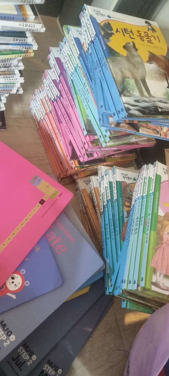 중고 아동 도서 모음