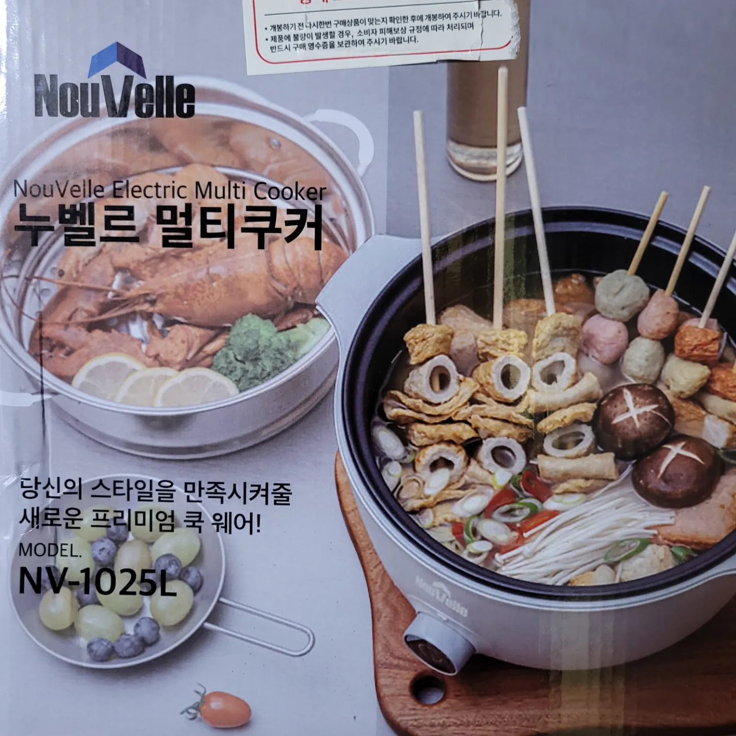 누벨르 Nouvelle 멀티쿠커