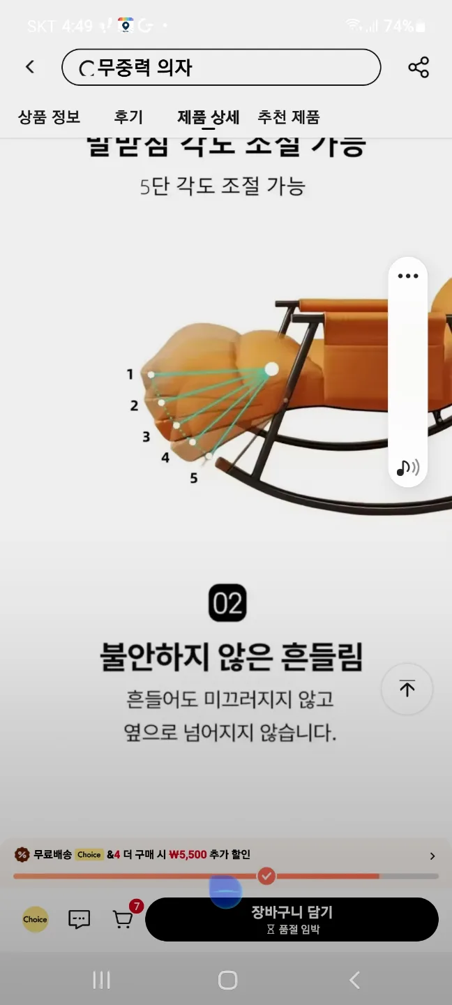 5단 각도조절 안락의자