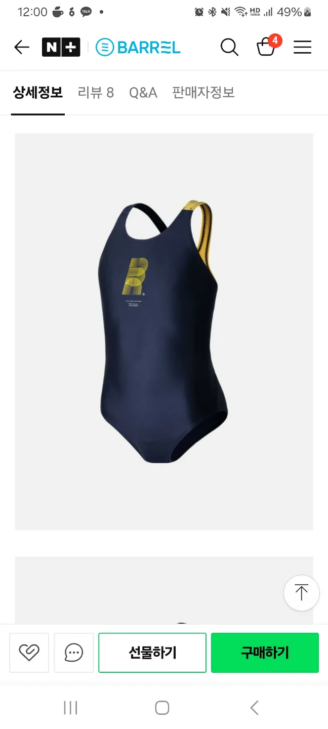 배럴 키즈 수영복