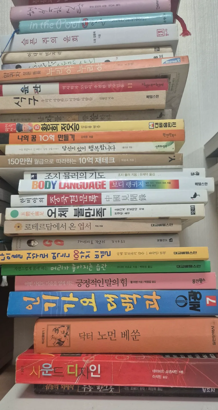 중고도서 다수판매