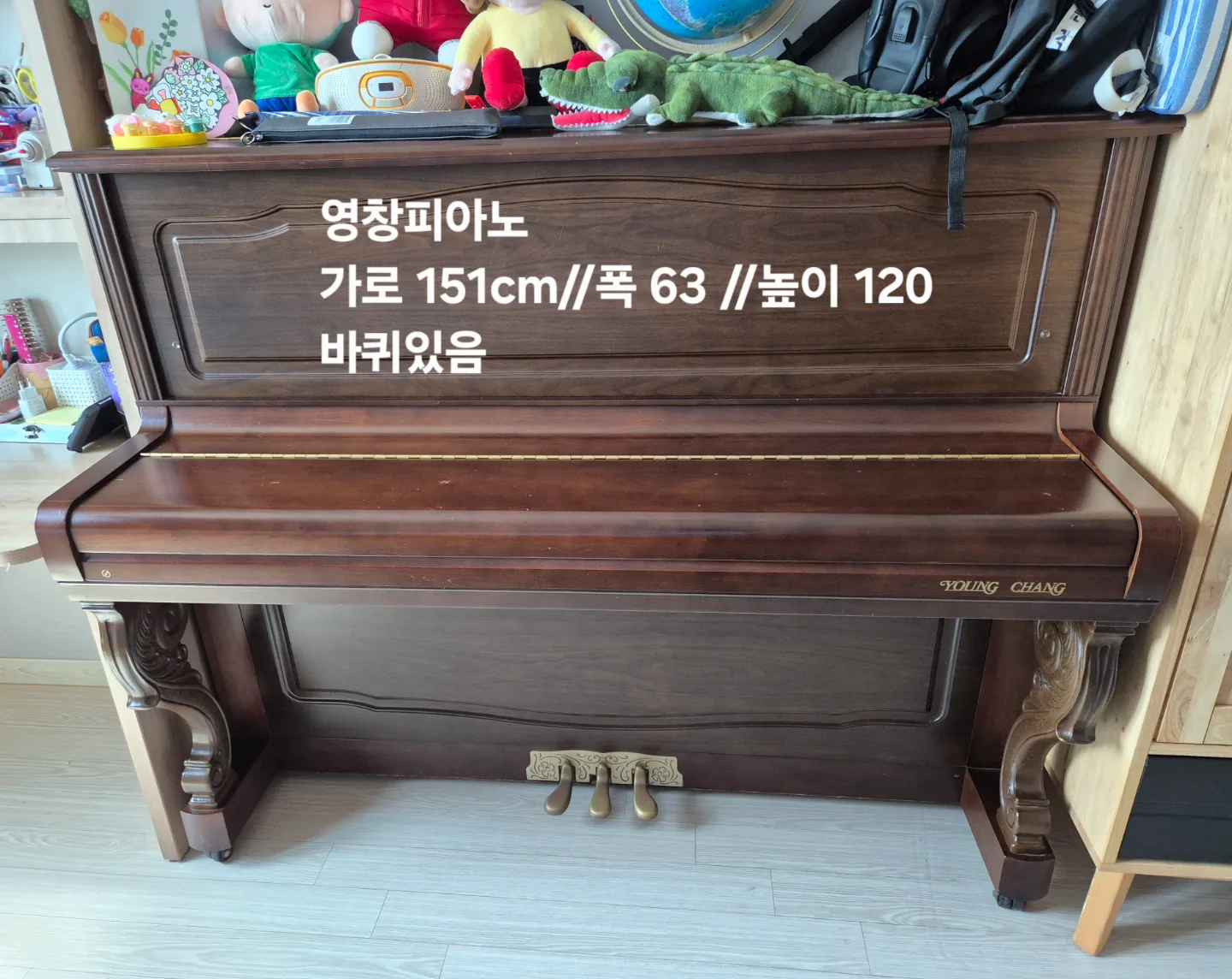 영창 중고 피아노