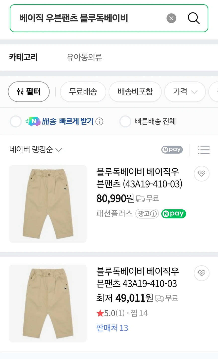 [타이니코튼] 베이비 블로썸 팬츠 SS26-135-M25 main image 1