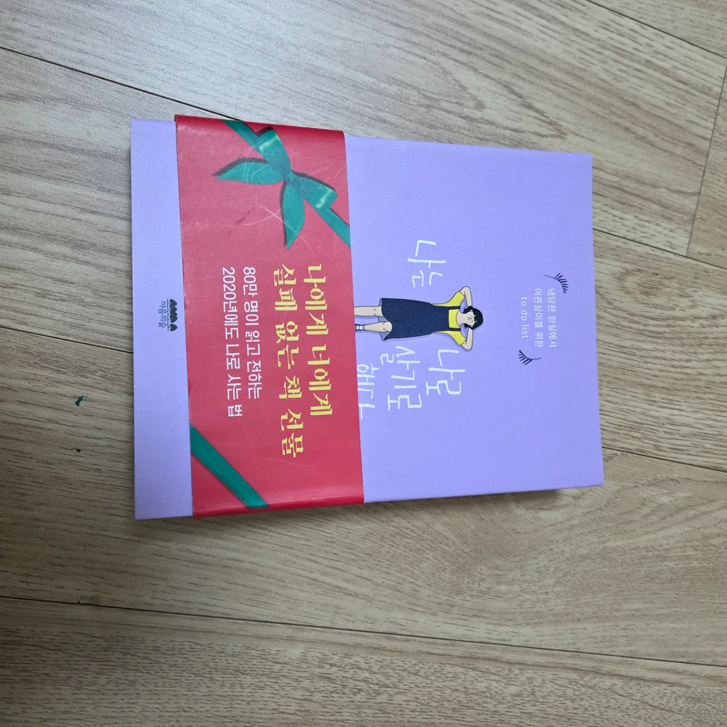 중고책 원가13,800원