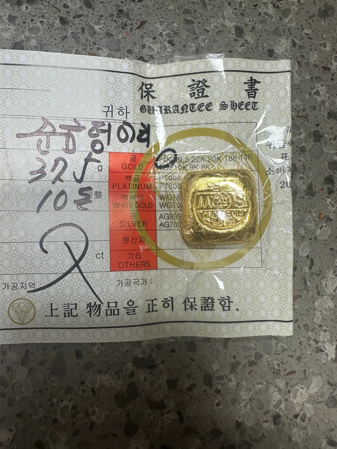 순금 덩어리 골드바 10돈