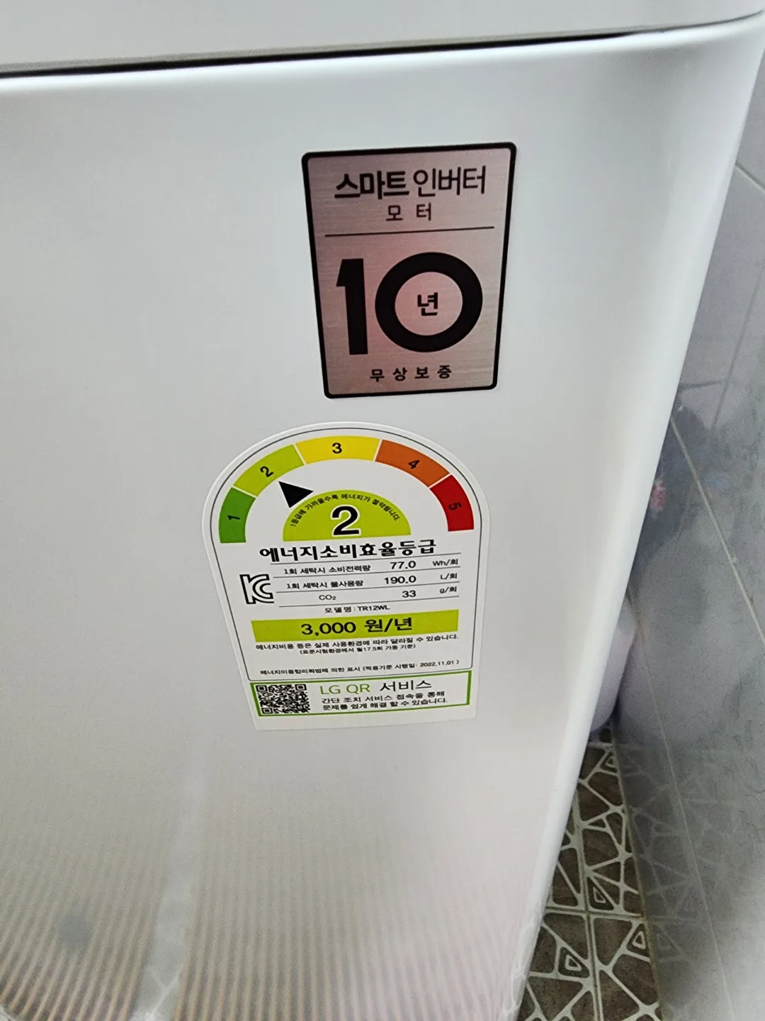 새것같은 중고 세탁기 팝니다