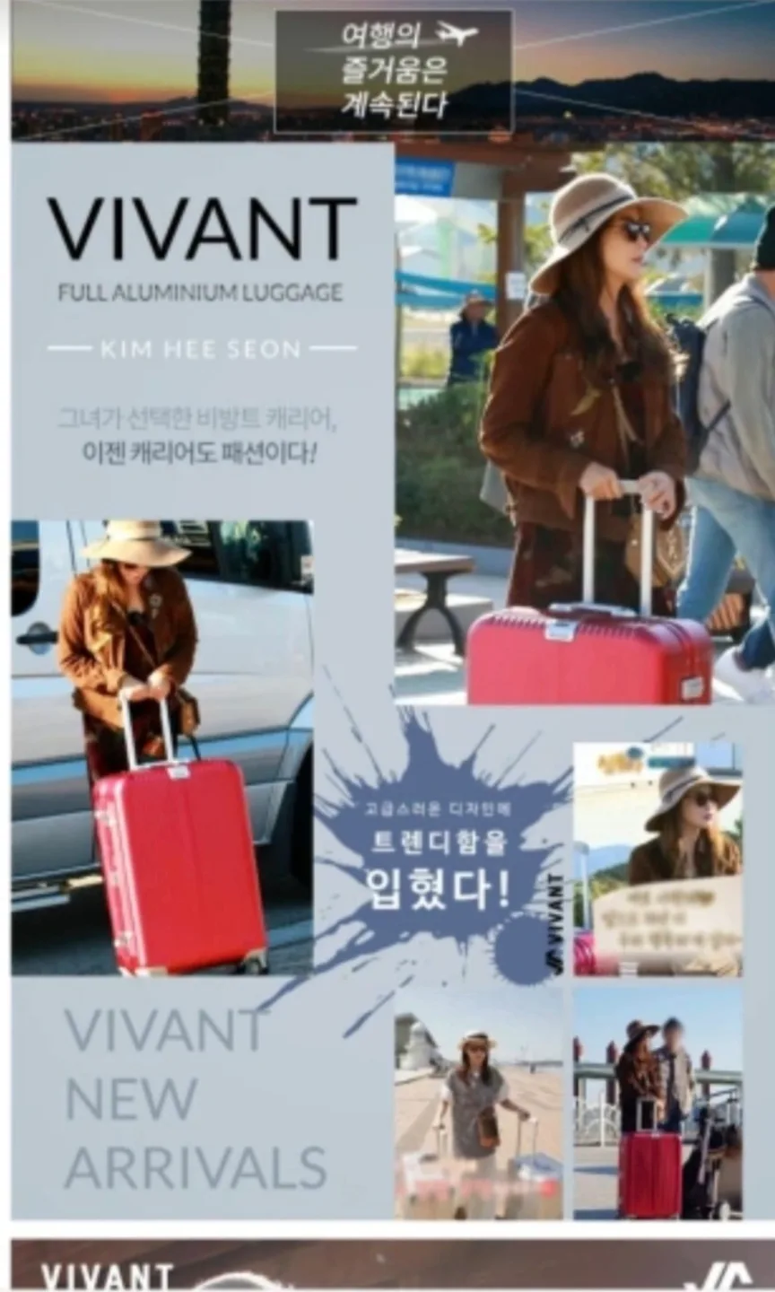 비방트 풀알루미늄 캐리어