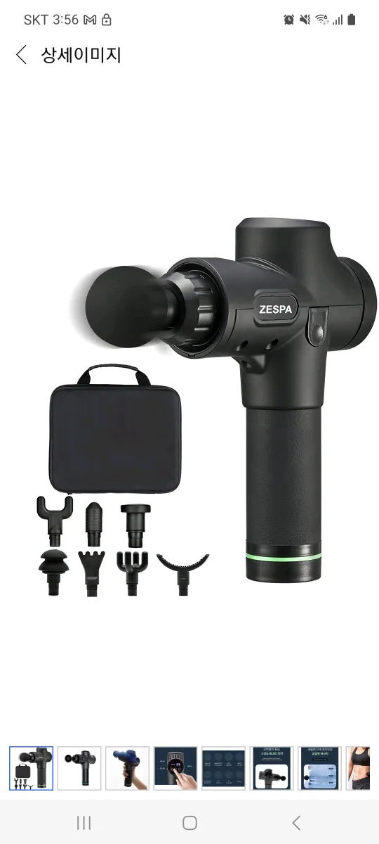 제스파 마사지건 ZP2420 4만원에 날림