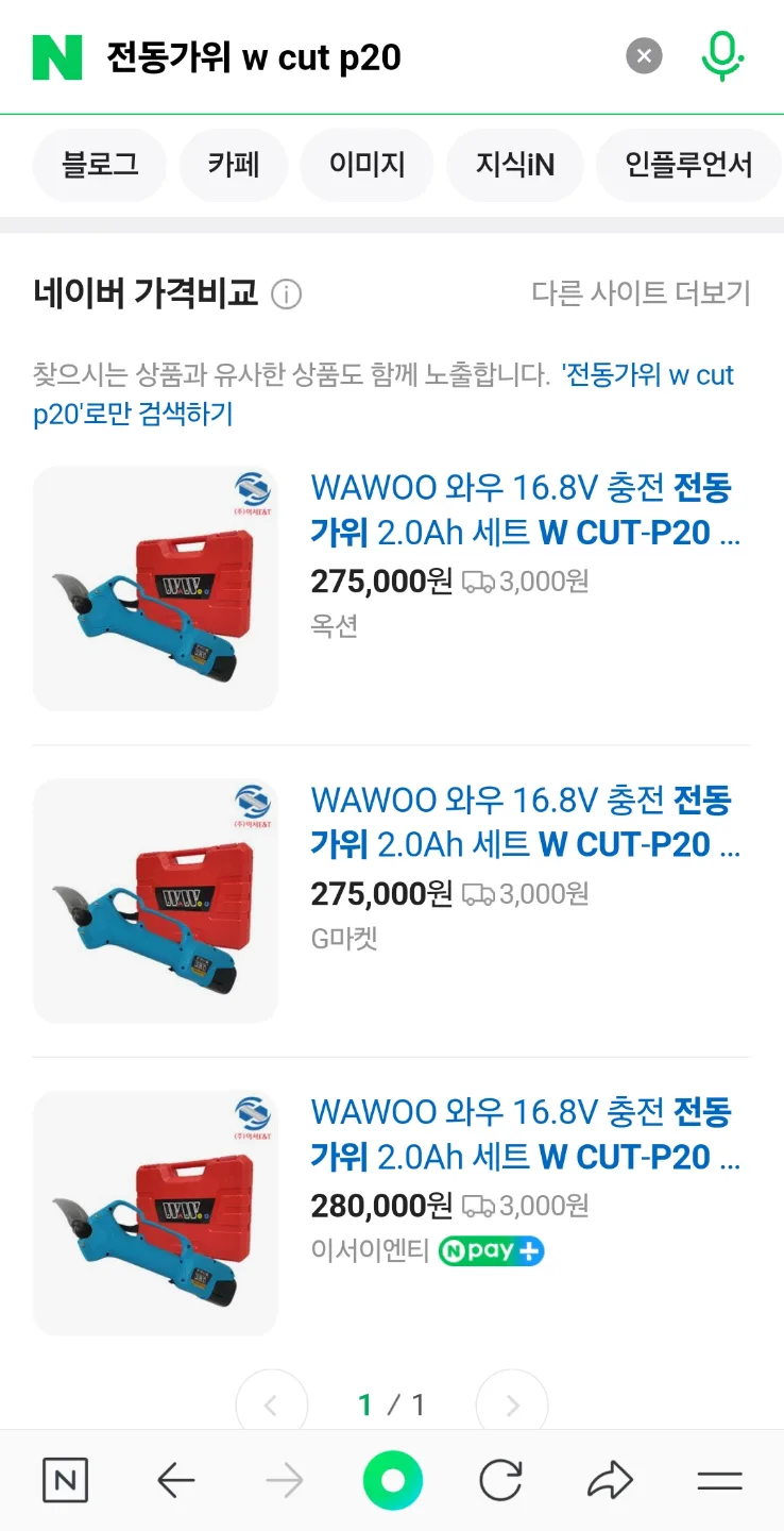 WAWOO W CUT-P20 전동가위