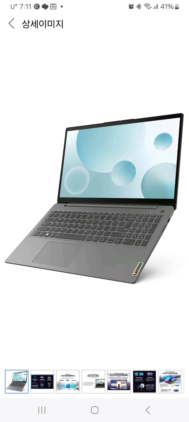 레노버 슬림3 i3 노트북 중고입니다.ott전용 노트북 생활기스 전혀없음 실제 써본적 거의없음