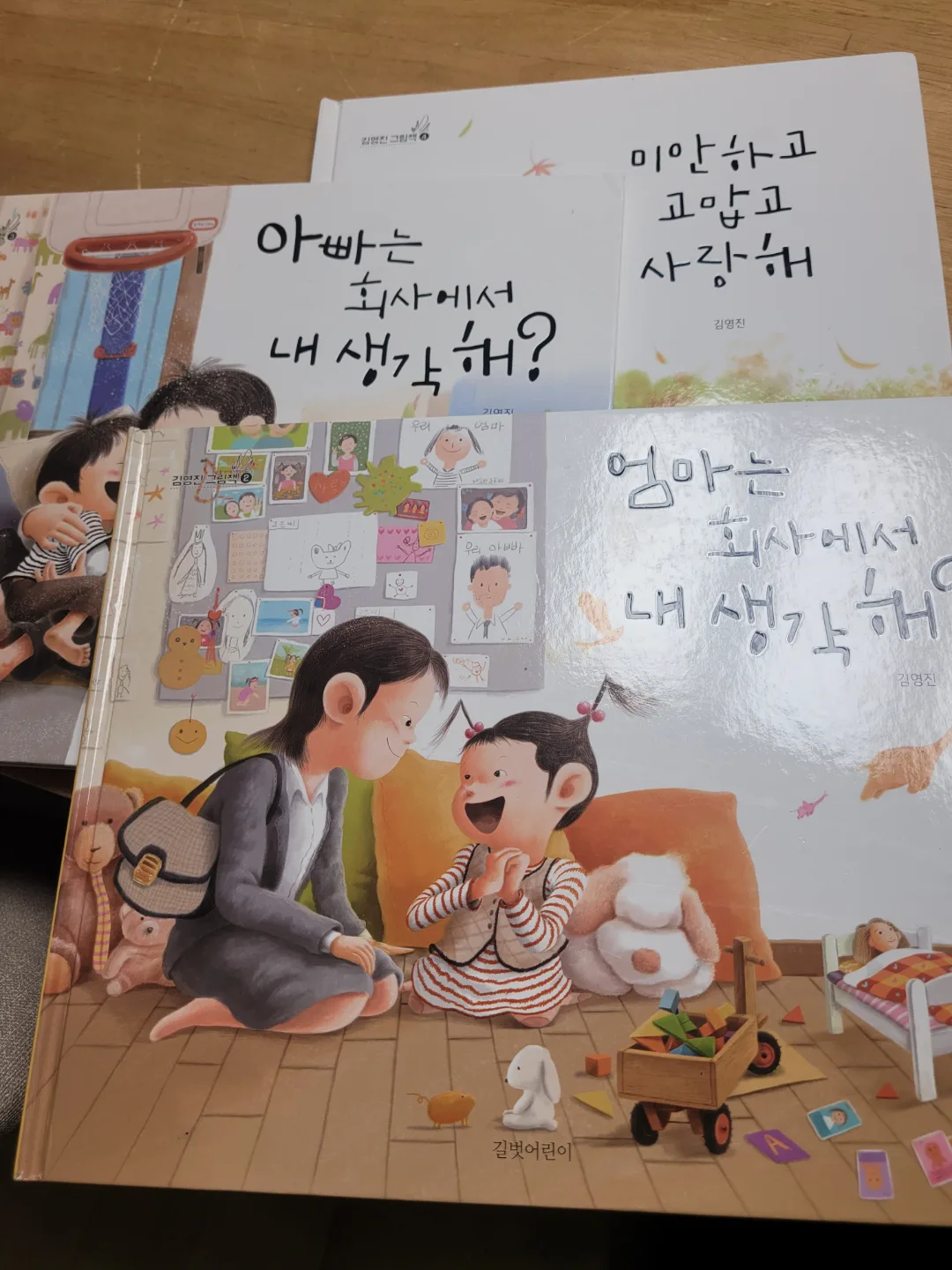 김영진그림책 2,3,4권 중고 팝니다.