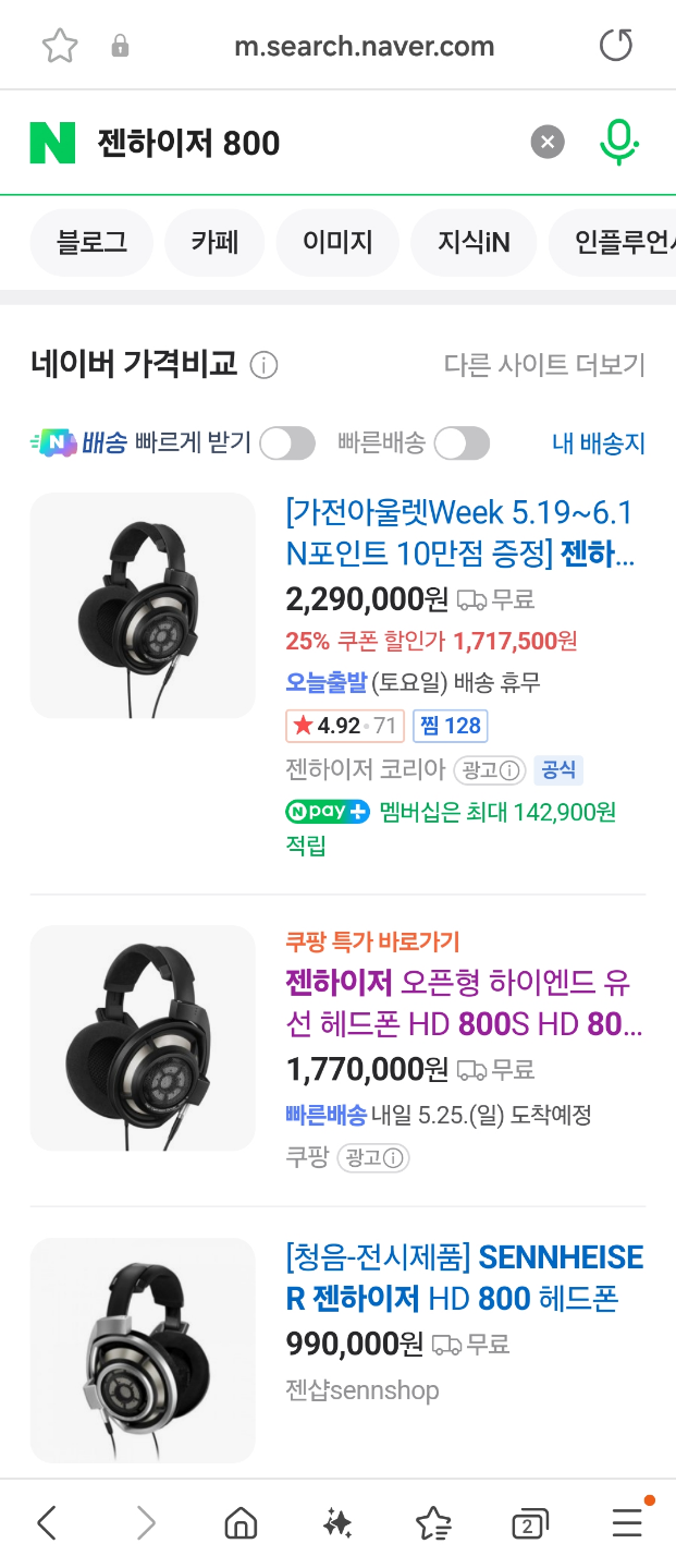 젠하이저 HD800S 헤드폰, 퀘스타일 cma-18p 포터블 앰프 일괄 팝니다 | 디지털기기 | 당근 중고거래