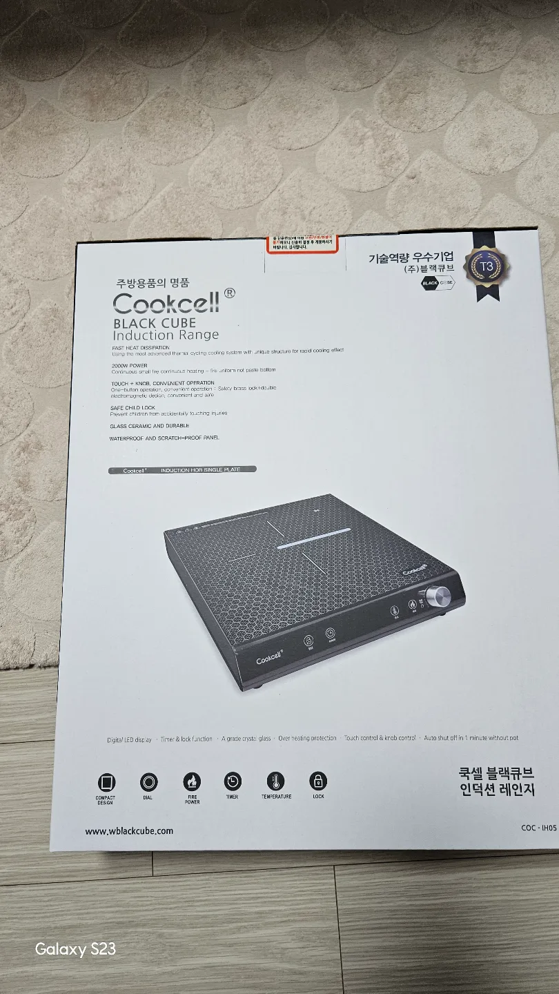 쿡셀 블랙큐브 인덕션 레인지 COC-IH05 새상품