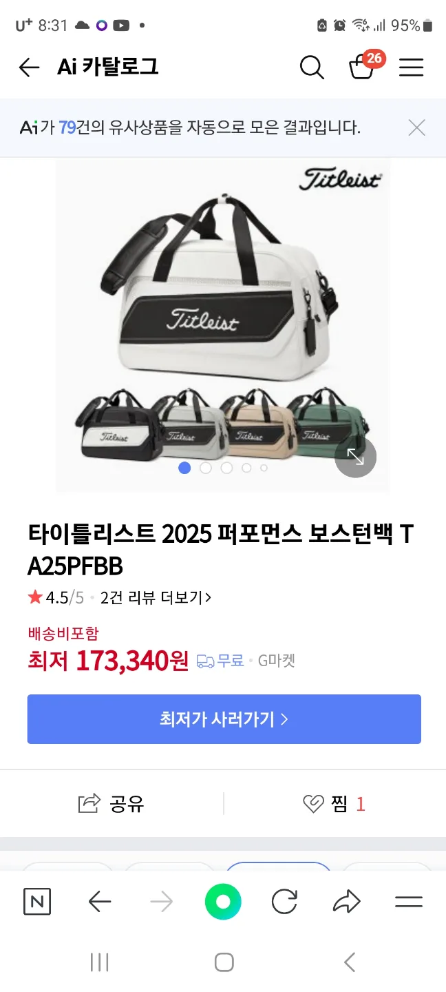 타이틀리스트 퍼포먼스 보스턴백