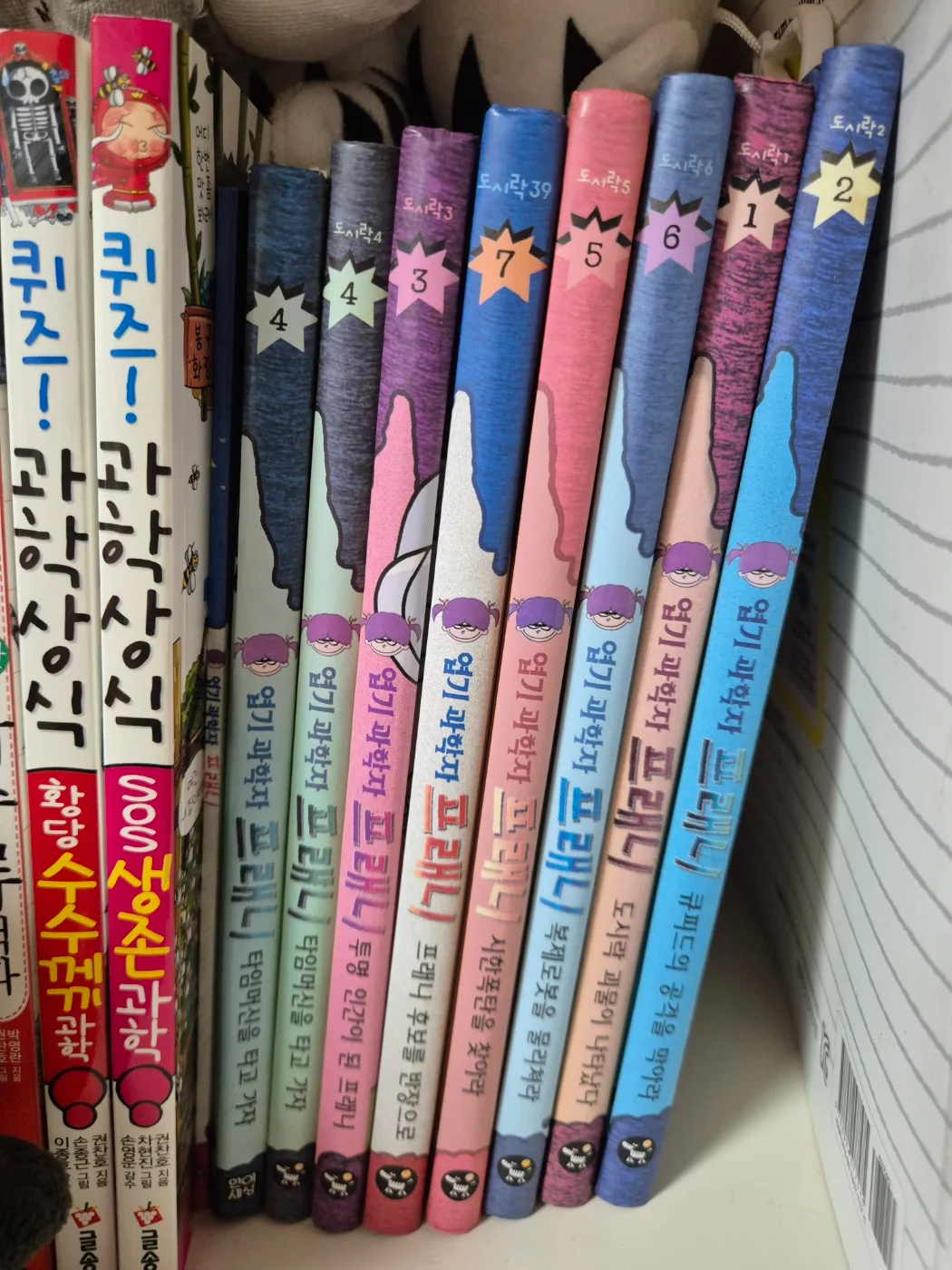 📚 [중고책 일괄판매]엽기과학자 프래니