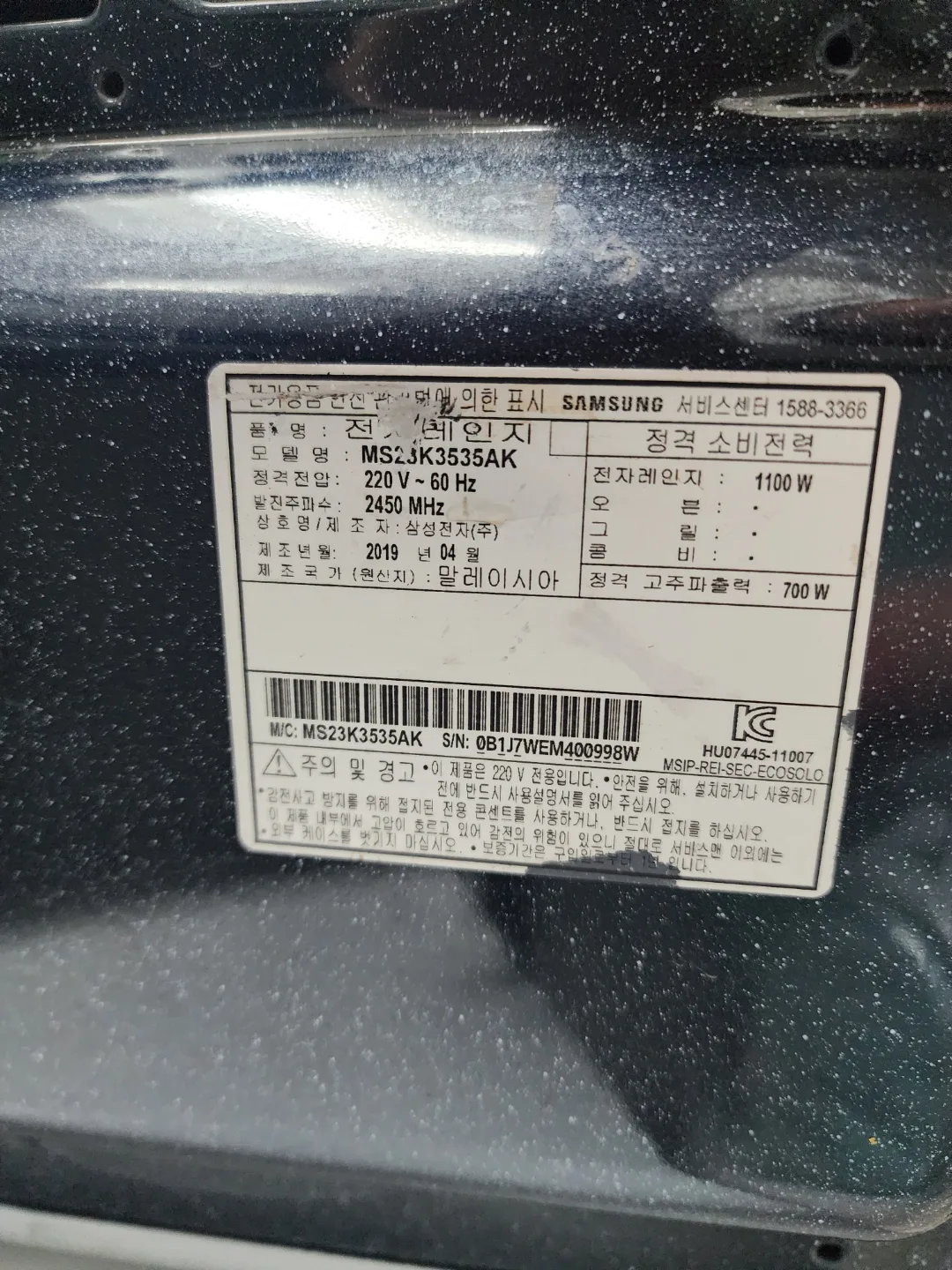 삼성 전자레인지 MS23K3535AK