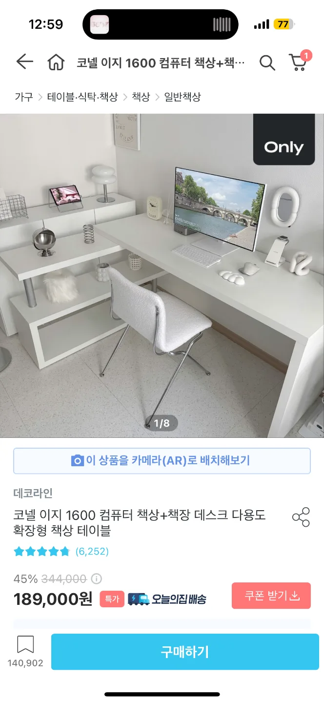 코넬 이지 1600 책상 중고