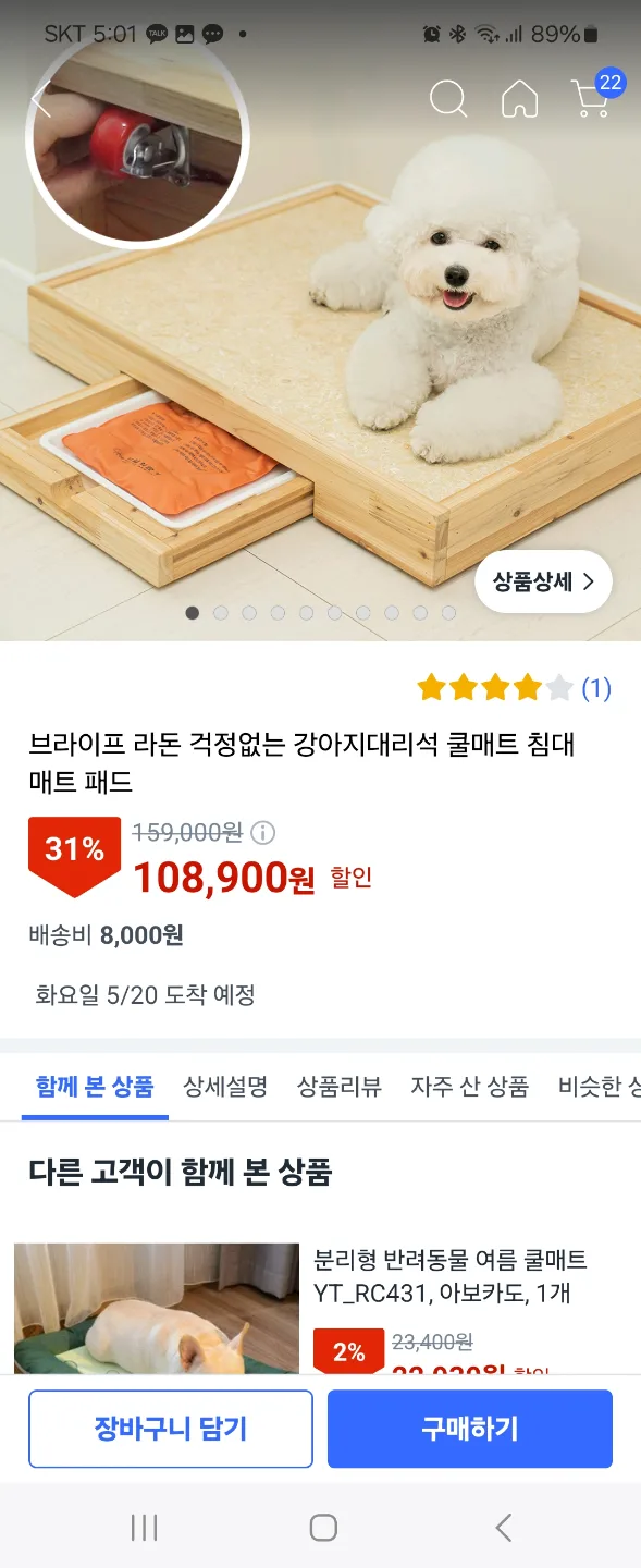 강아지 고양이 천연대리석 쿨매트