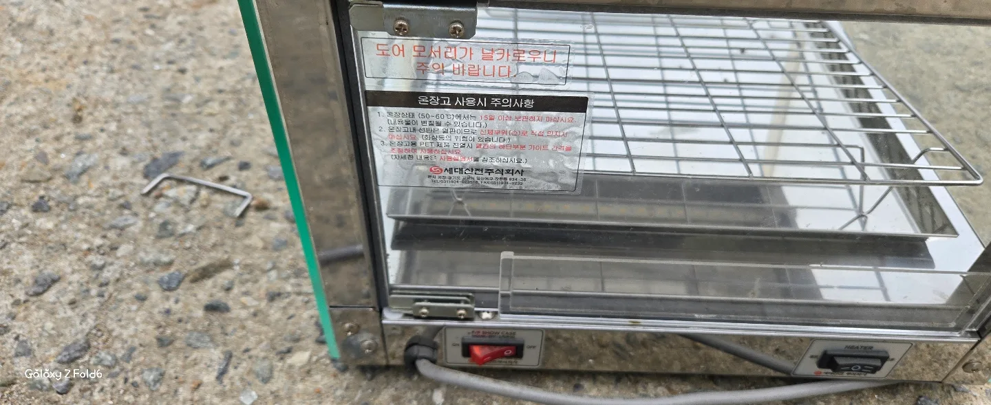 업소용  온장고 중고 팜니다