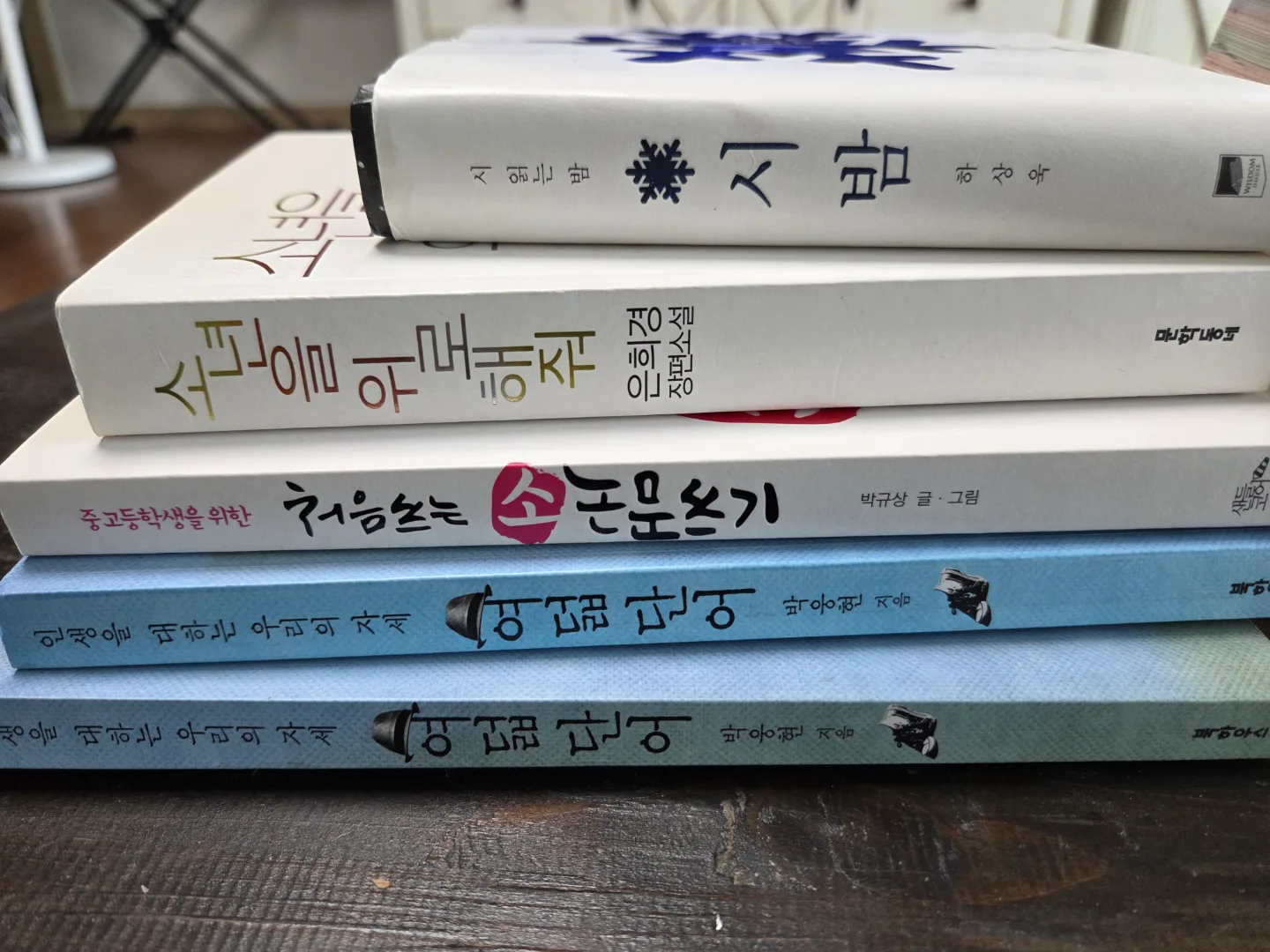 중고서적 판매합니다