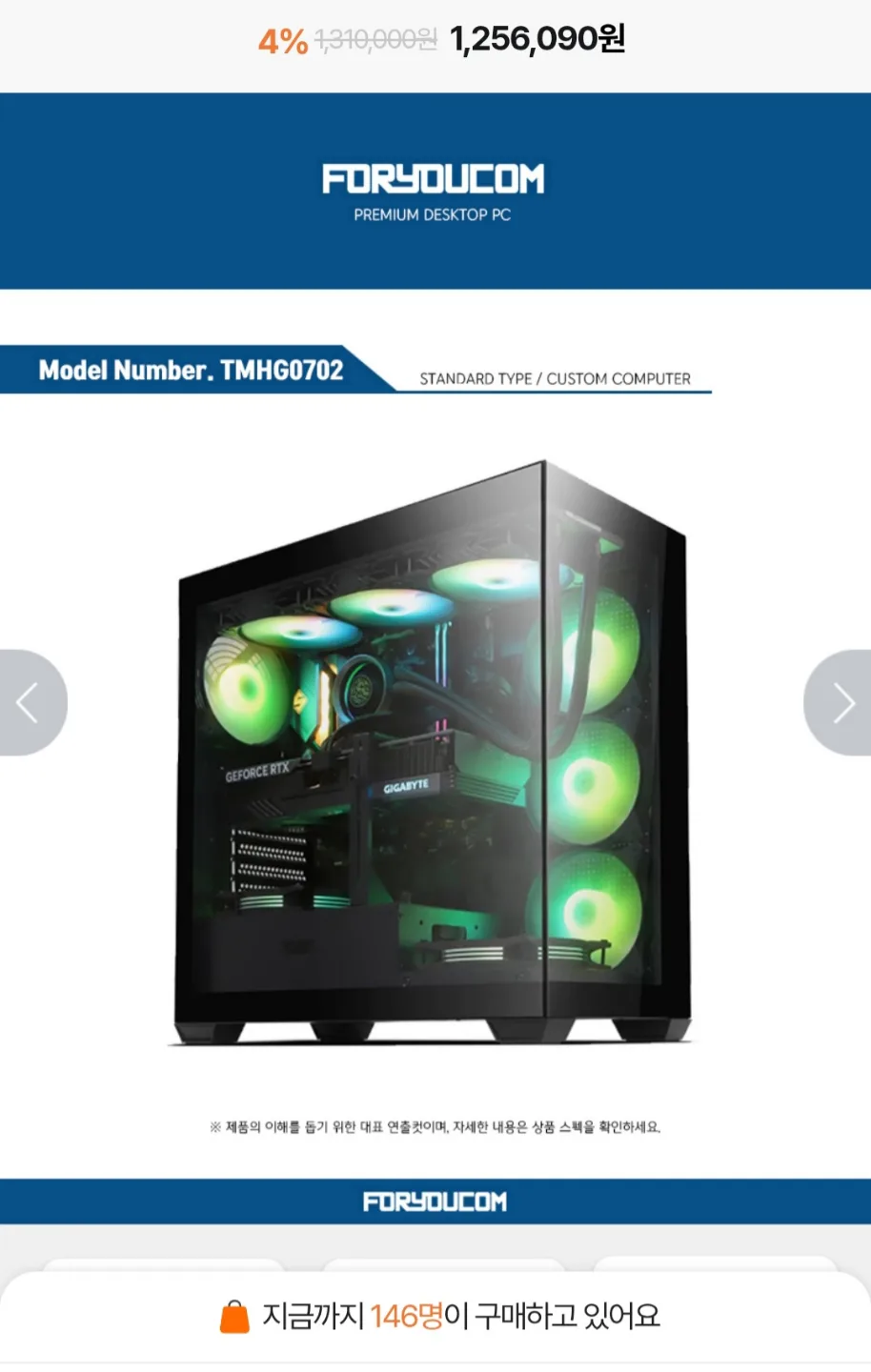 RTX 4070 super 삼성오디세이 G5 판매합니다!(네고 가능)