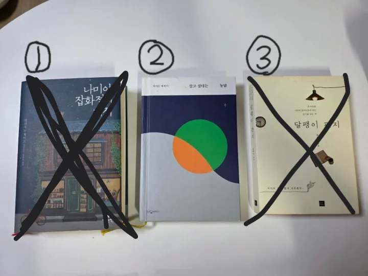 중고 책 팝니다