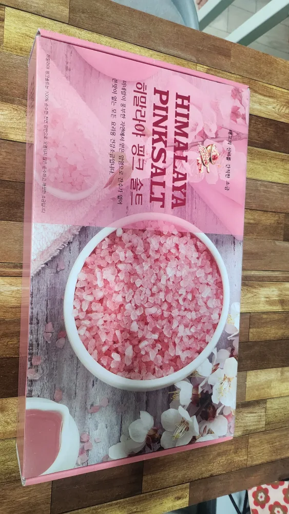 히말라야핑크솔트