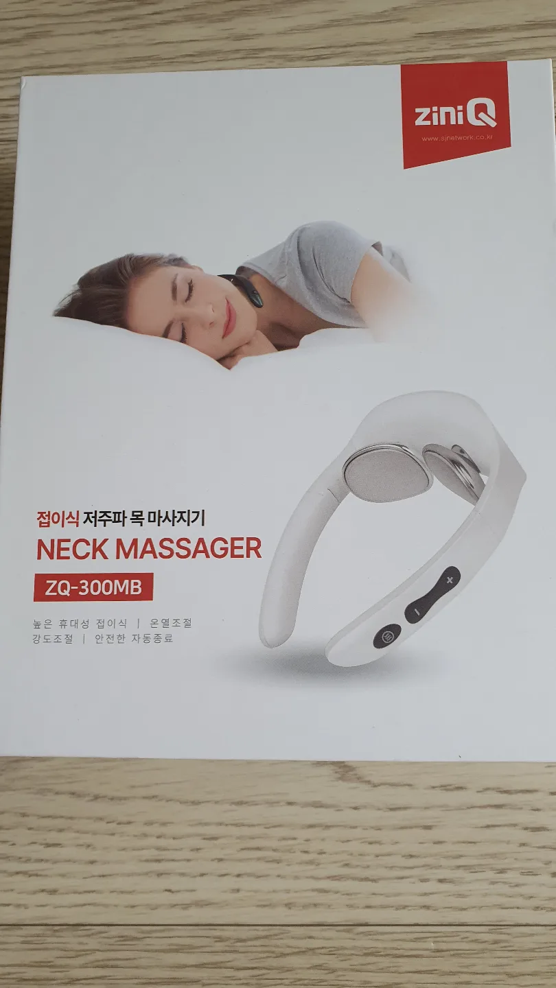 목 마사지기 새상품