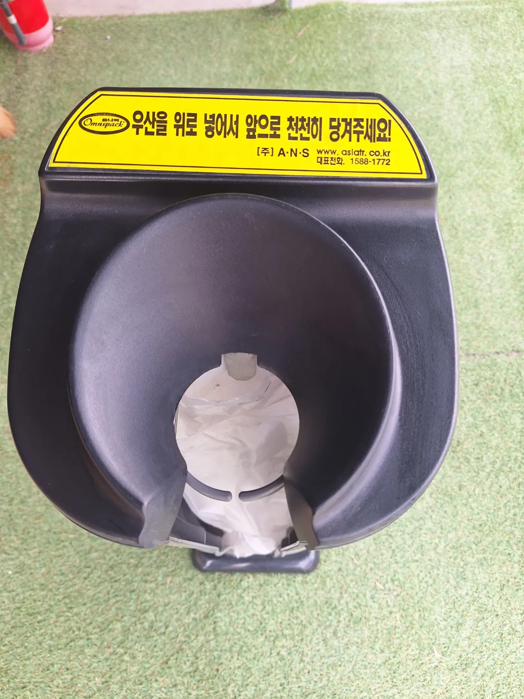 우산포장기입니다