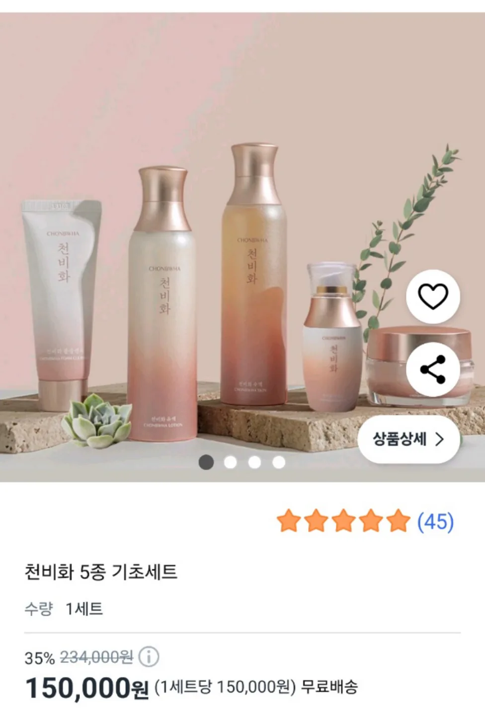 면세점 화장품세트 (새상품)