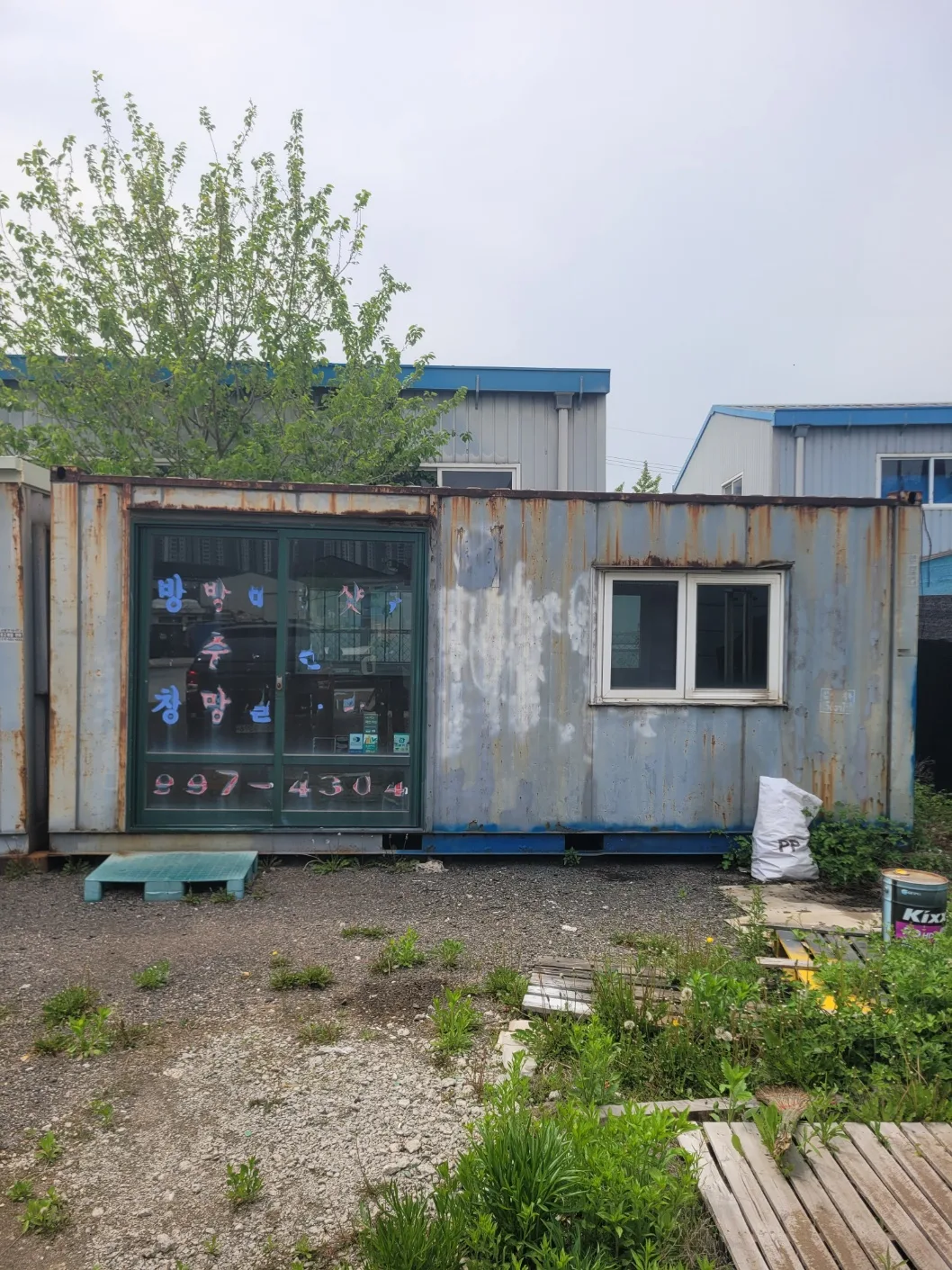 (나눔)중고컨테이너