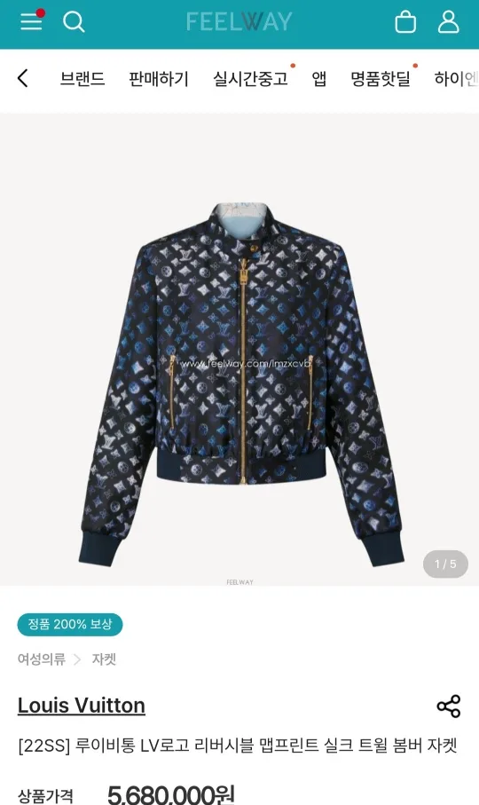 루이비통 리버시블 봄버 자켓 교환및 판매