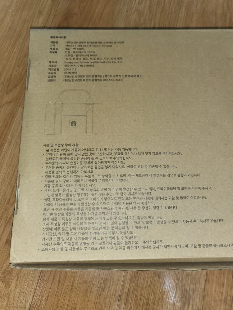 스타벅스 보스턴백 새상품