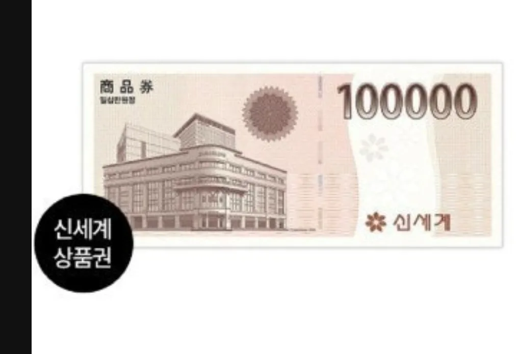 신세계 상품권 삽니다