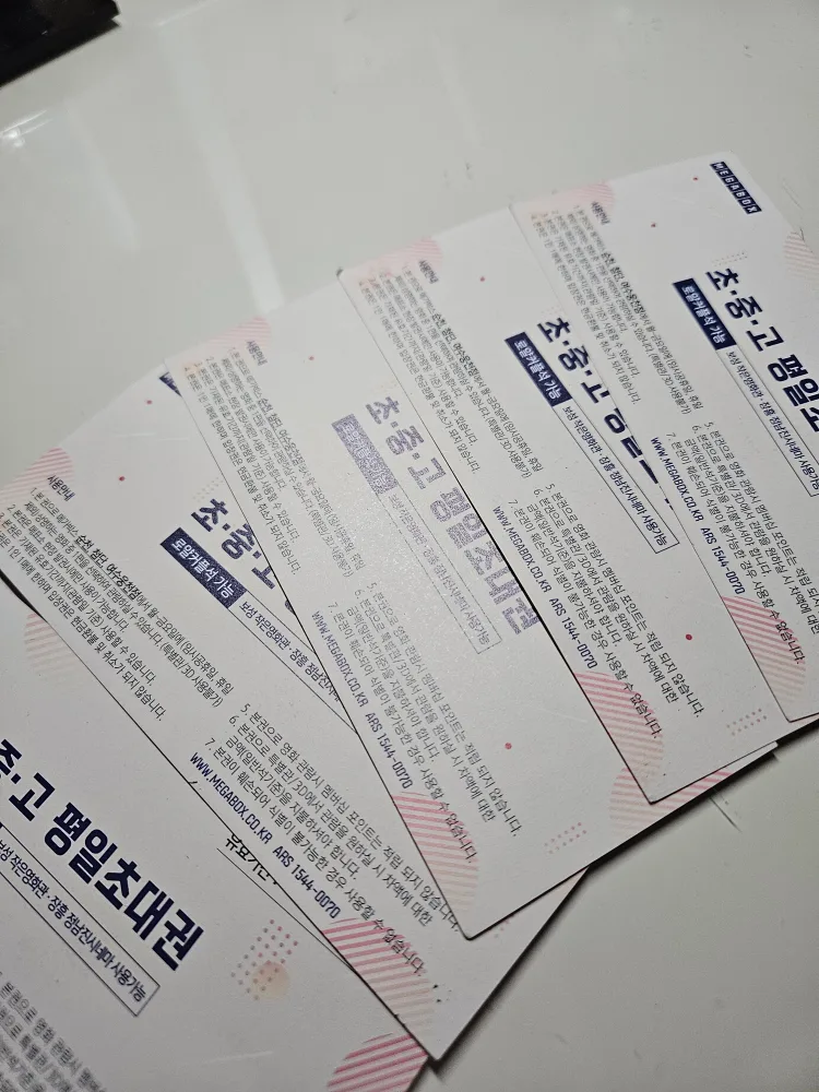 메가박스 초중고 평일 초대권 팝니다