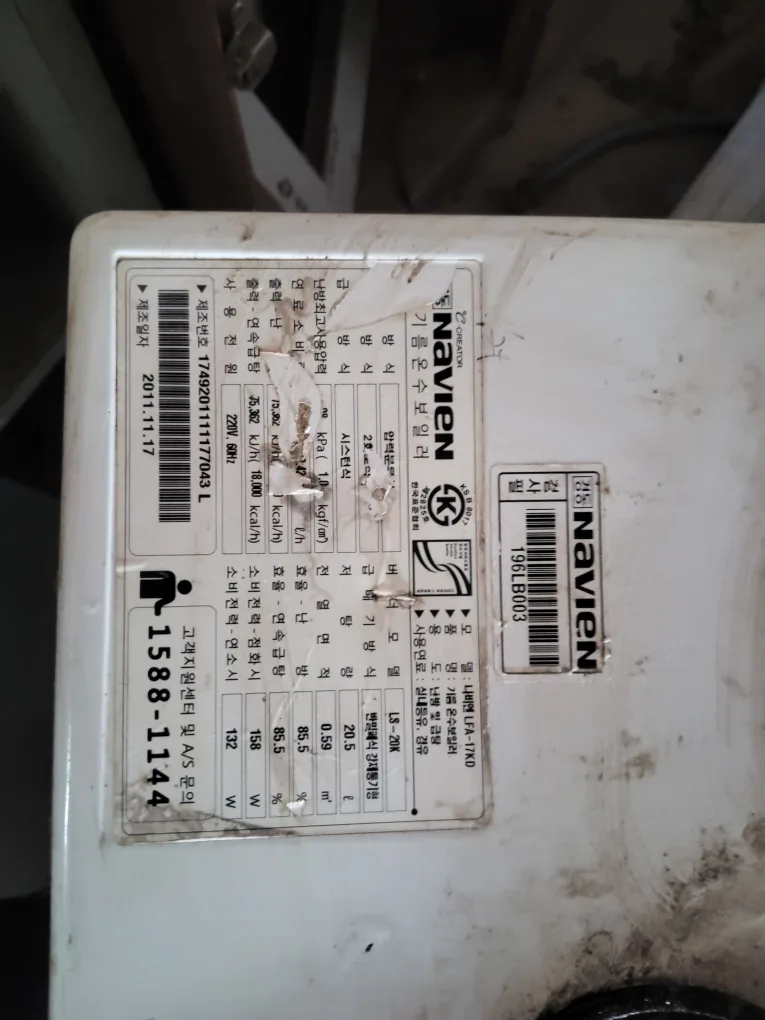 중고기름보일러와 기름땡크