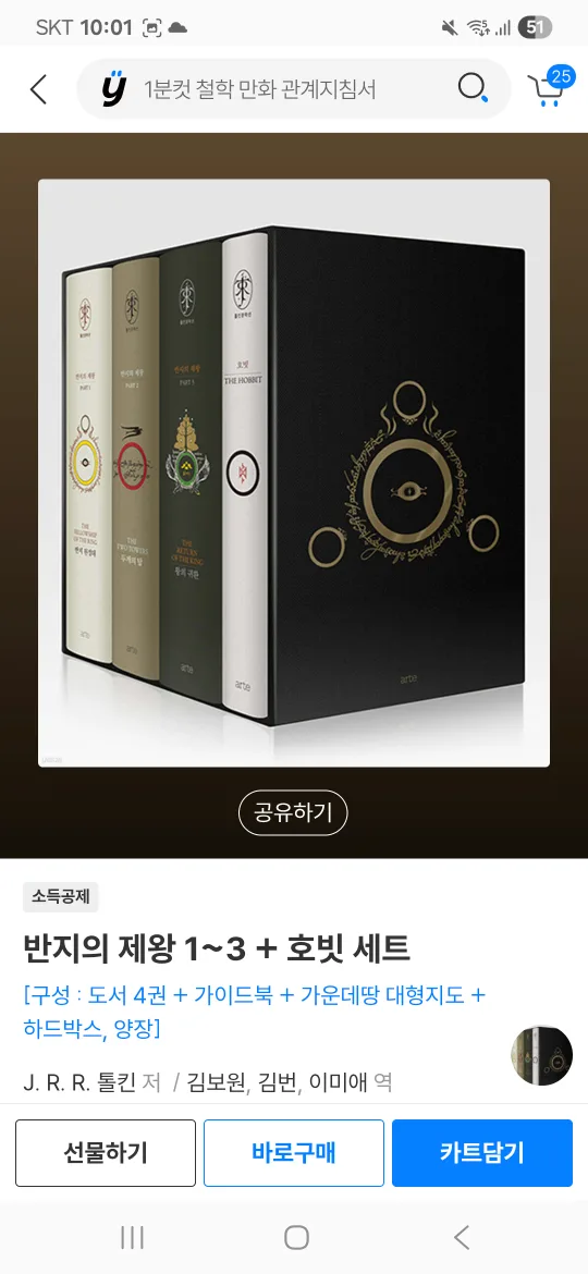 해당 사진에 책 세트 중고 구매원합니다