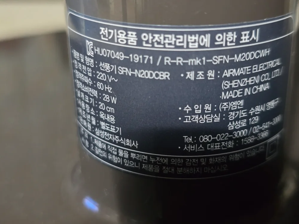 삼성 SFN-N20DCBR 서큘레이터