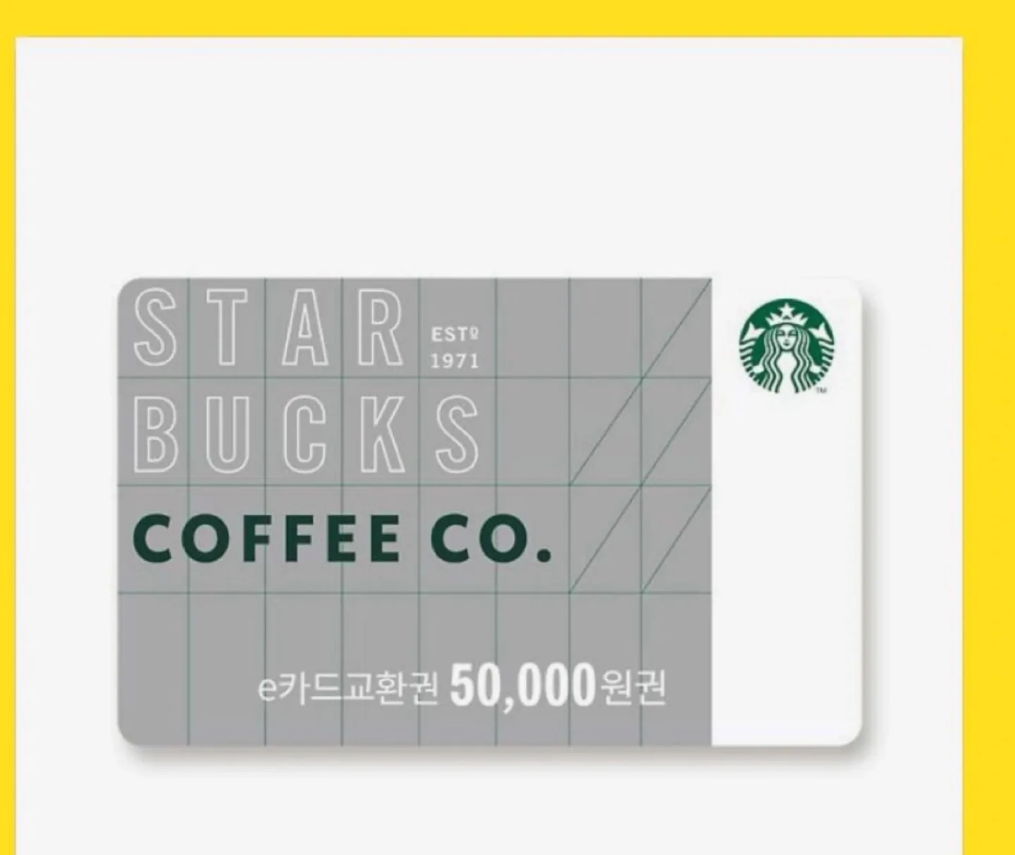 스타벅스 5만원 모바일 상품권 판매