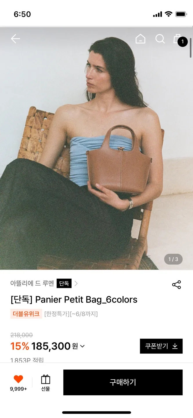 아뜰리에 드 루멘 백 새상품