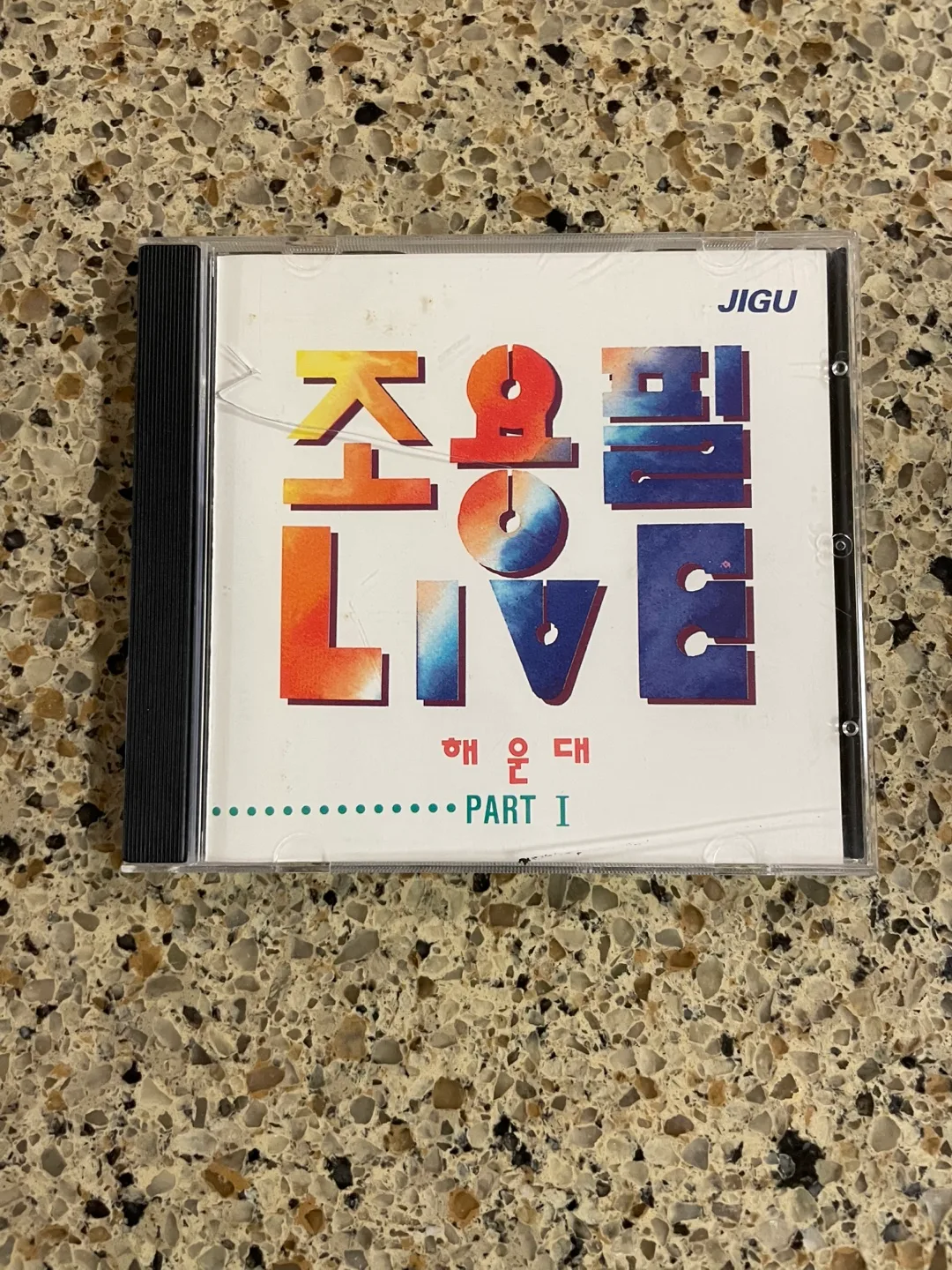 조용필 해운대 라이브 Part 1 중고 CD