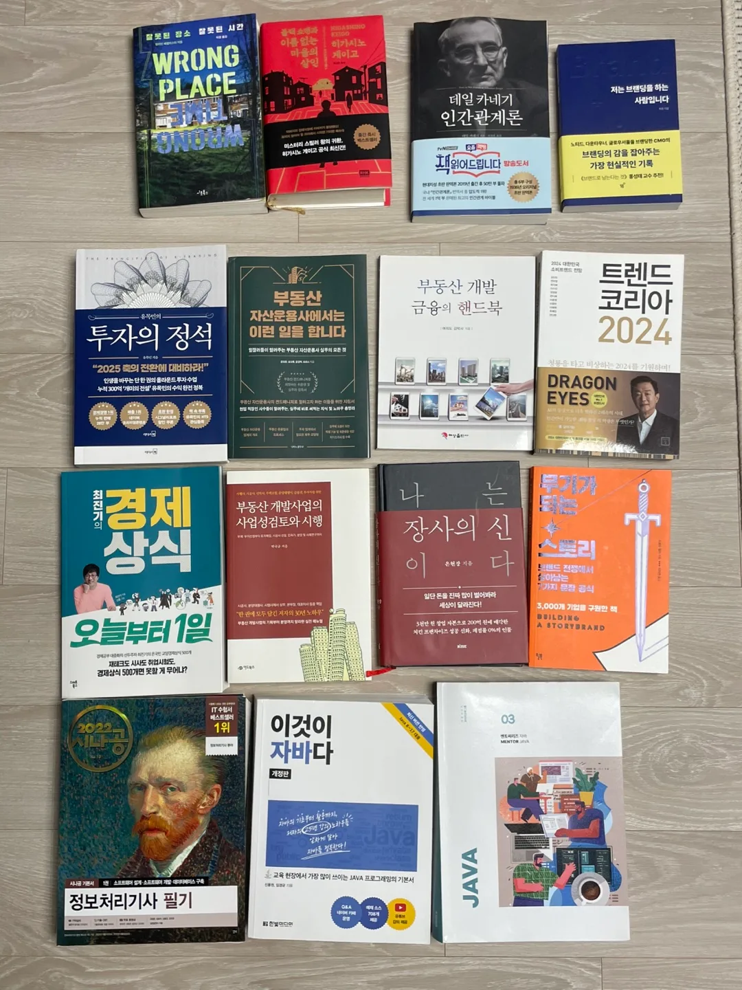 중고 도서 여러 권 팝니다.