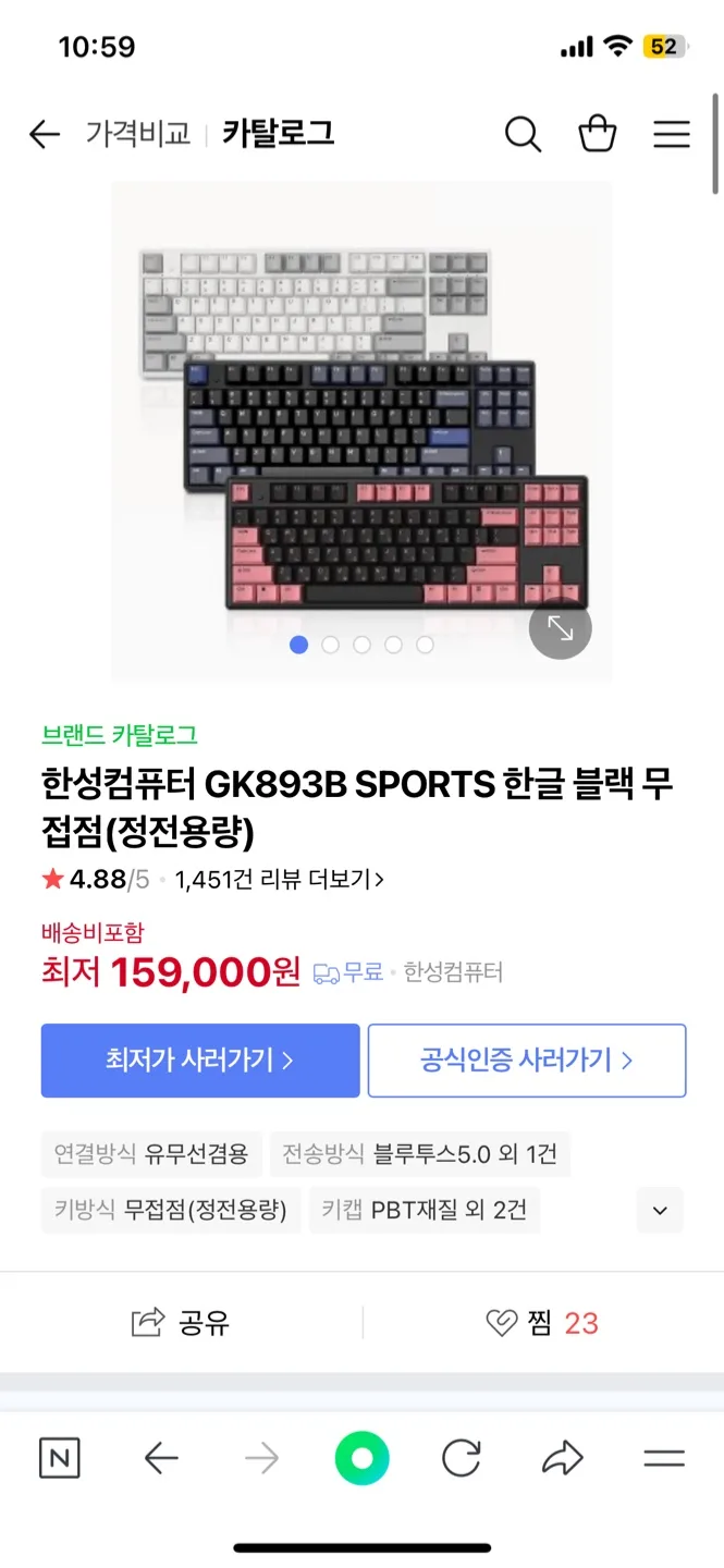 한성컴퓨터 GK893B 키보드 블랙핑크색