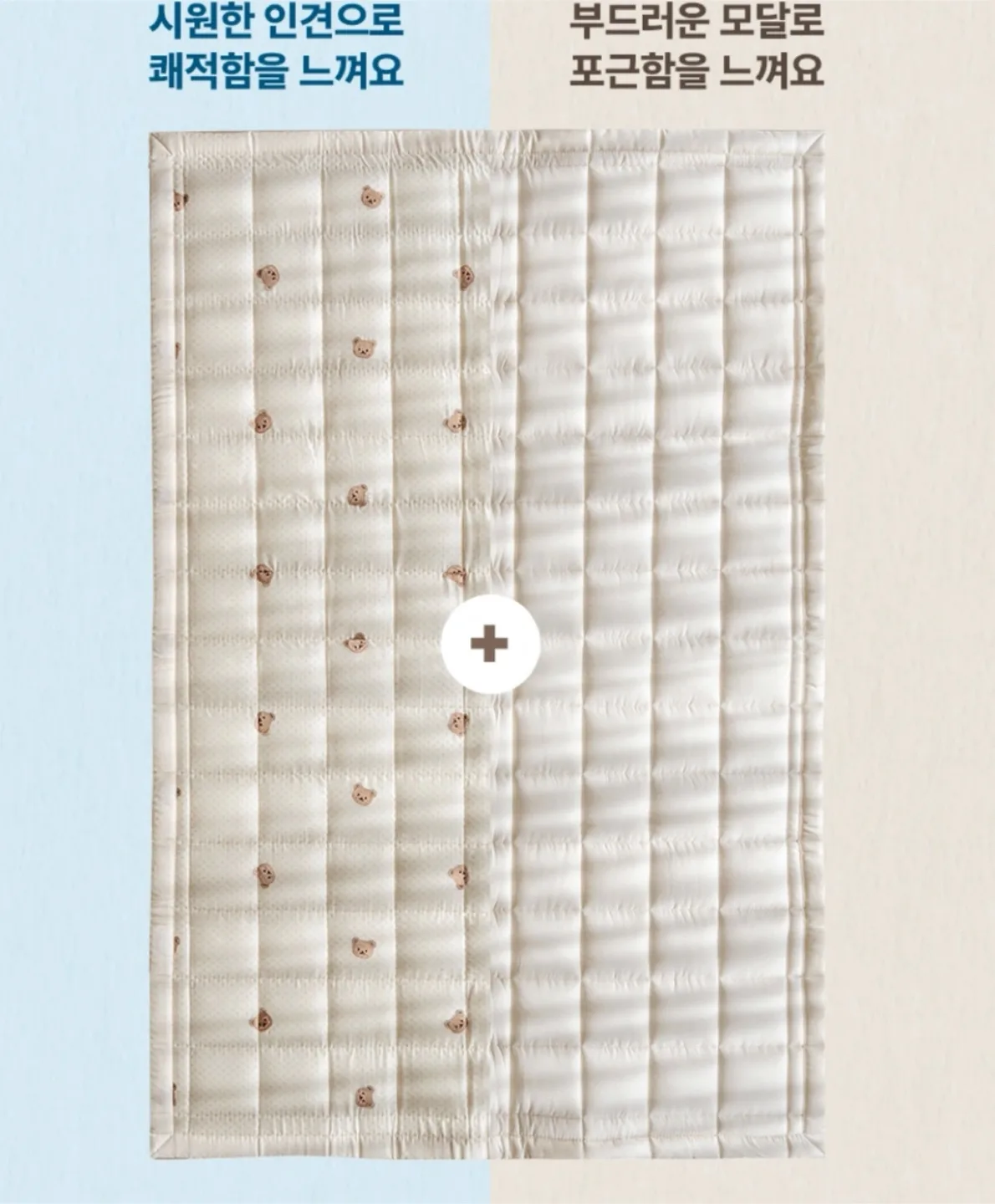 포몽드 자수양면 쿨 매트