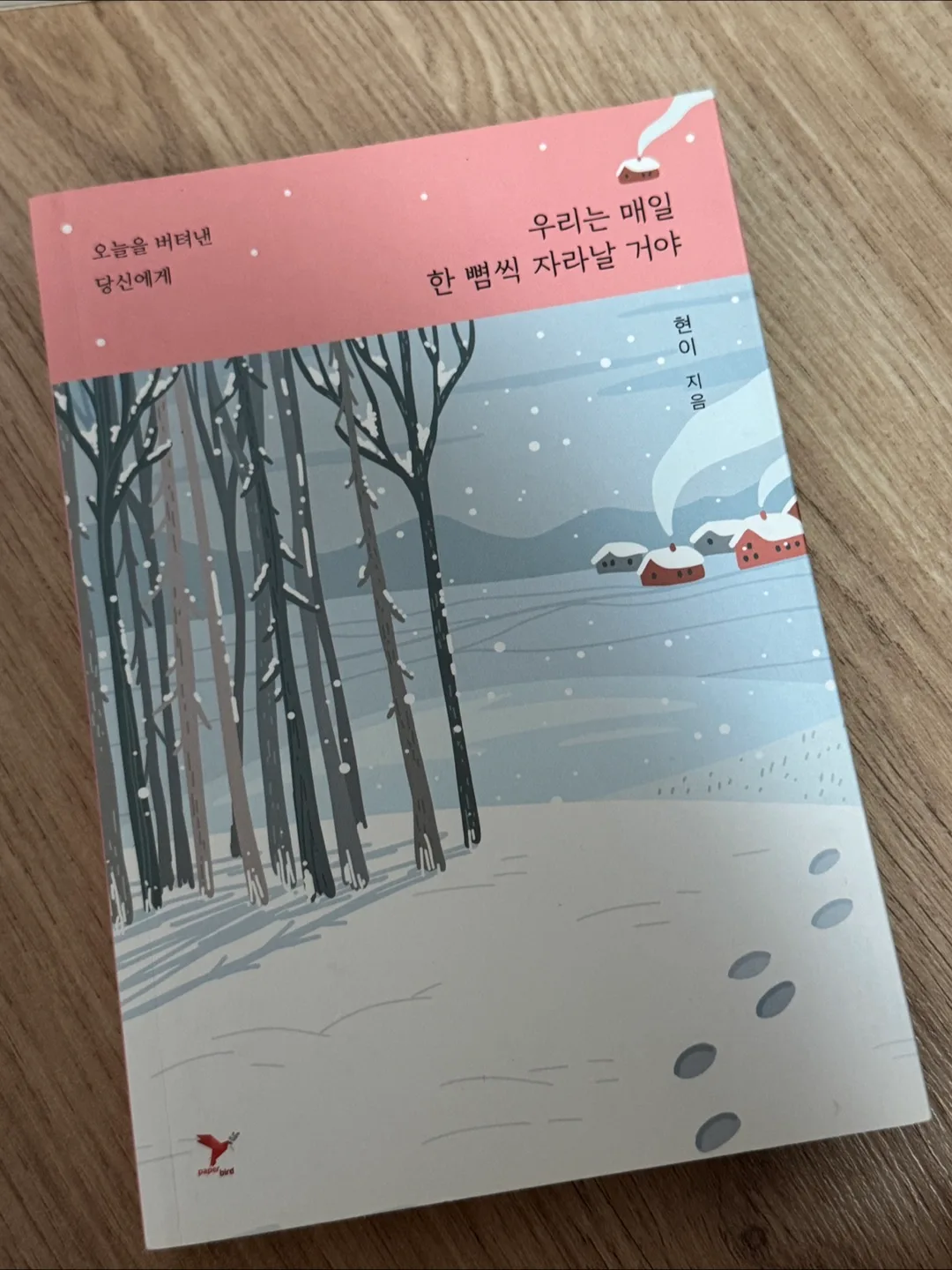 아주 깨끗한 중고 서적 팔아요