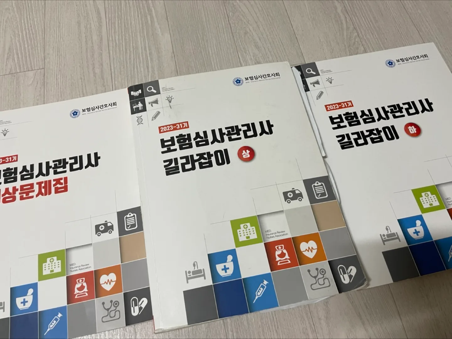 2023 보험심사관리사 길라잡이 중고팝니다