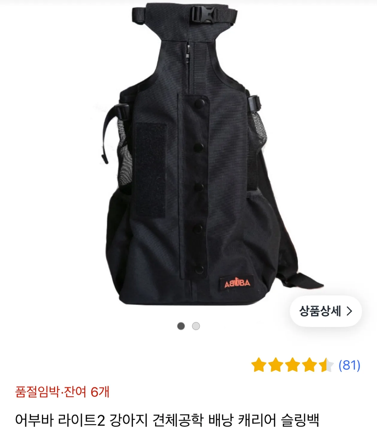 어부바 라이트2 강아지 슬링백xs