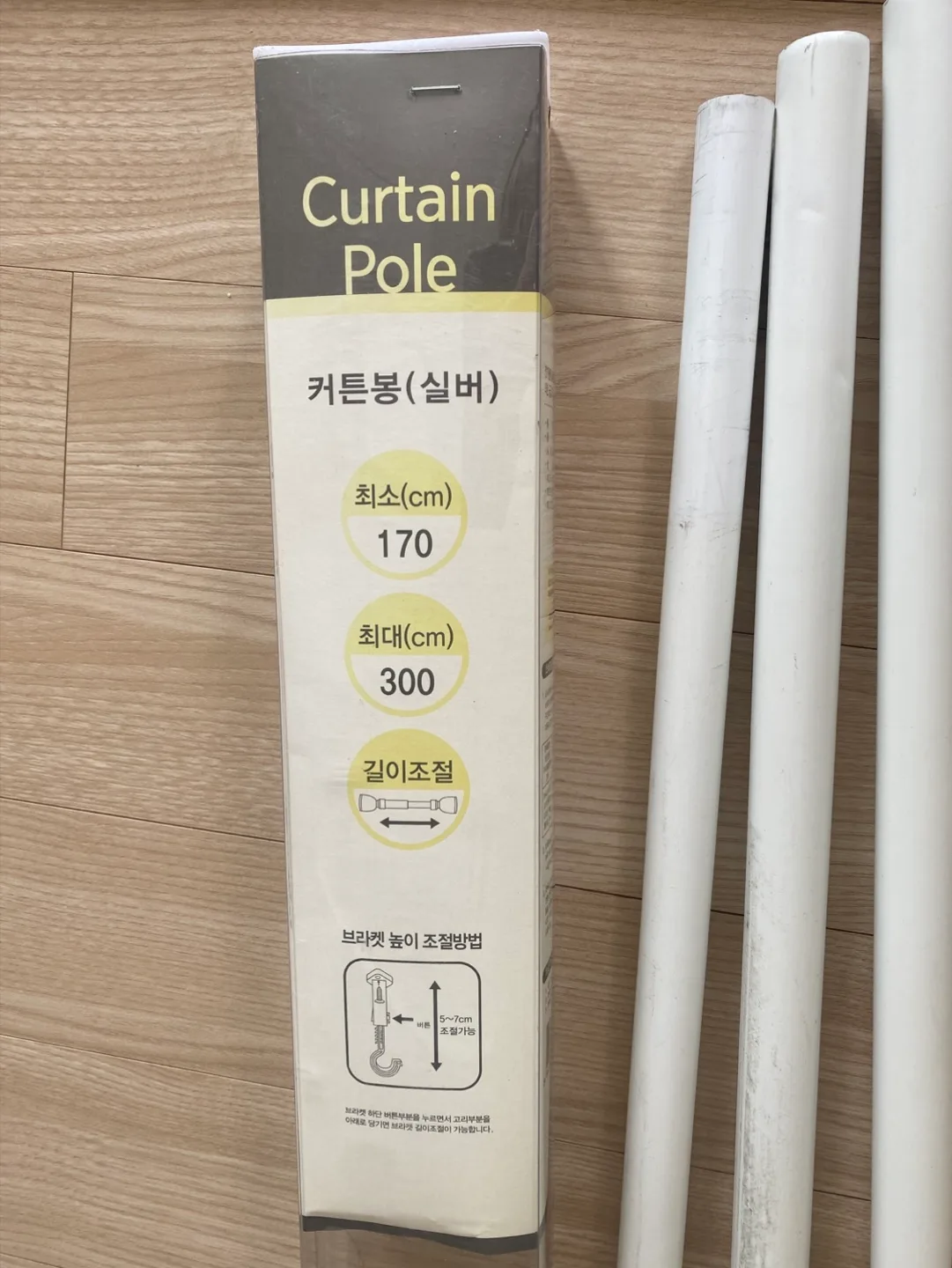 커튼봉 170~300cm 중고