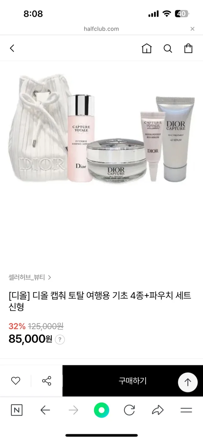 디올 캡춰 토탈 기초 4종 세트